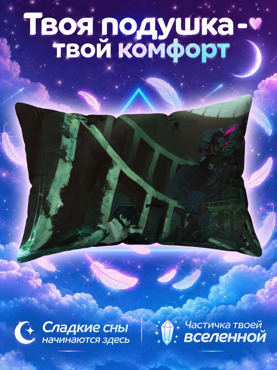 Подушка Робот в воде