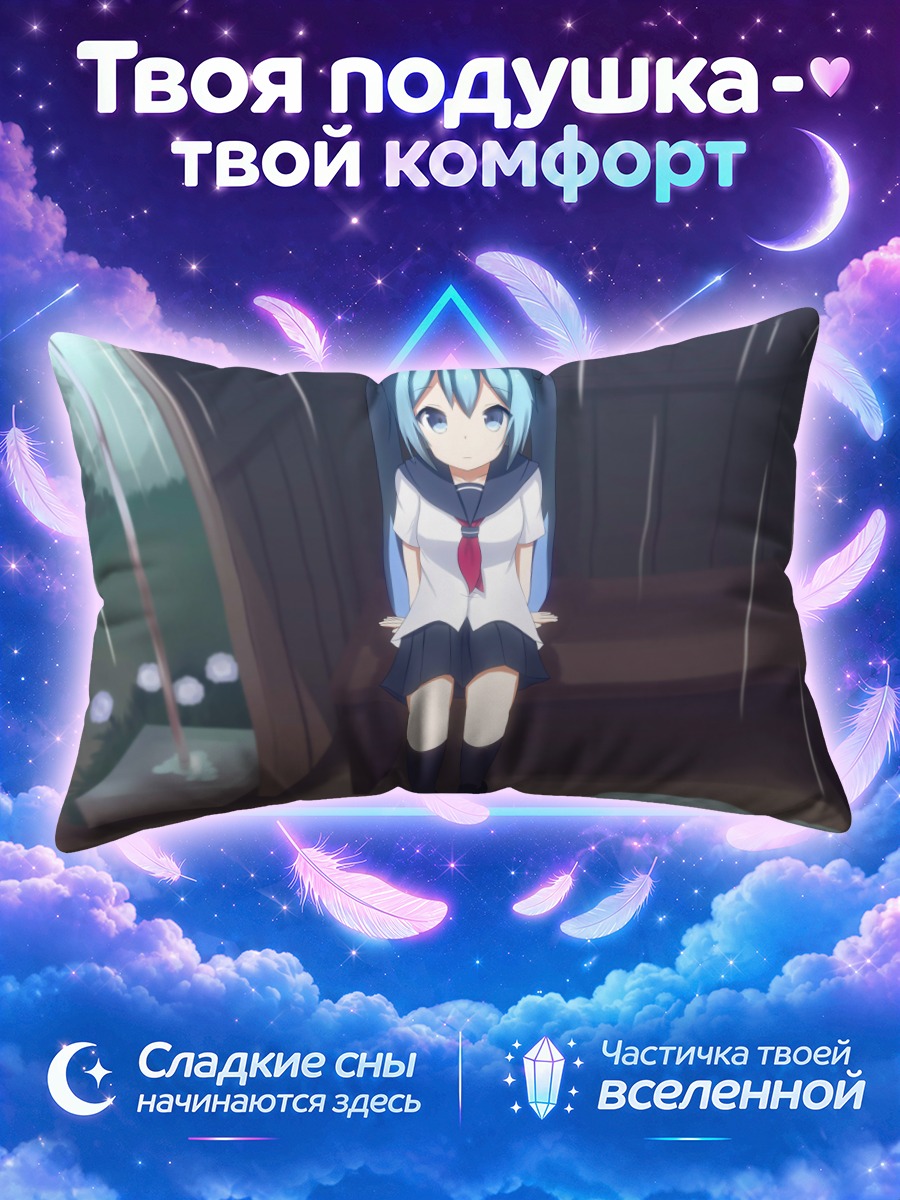 Подушка Мику Хацунэ на мокрой скамье