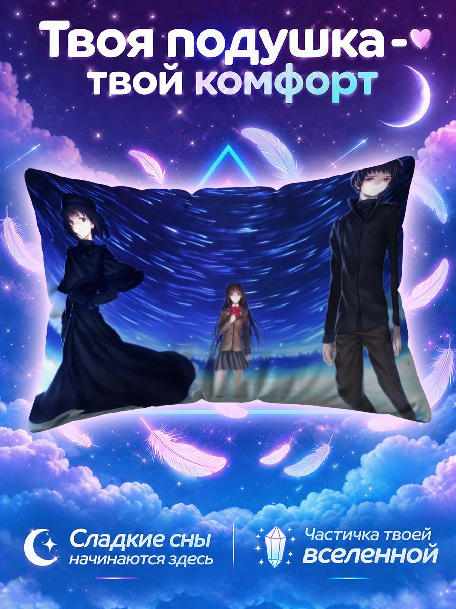 Подушка Аозаки Аоко и компания