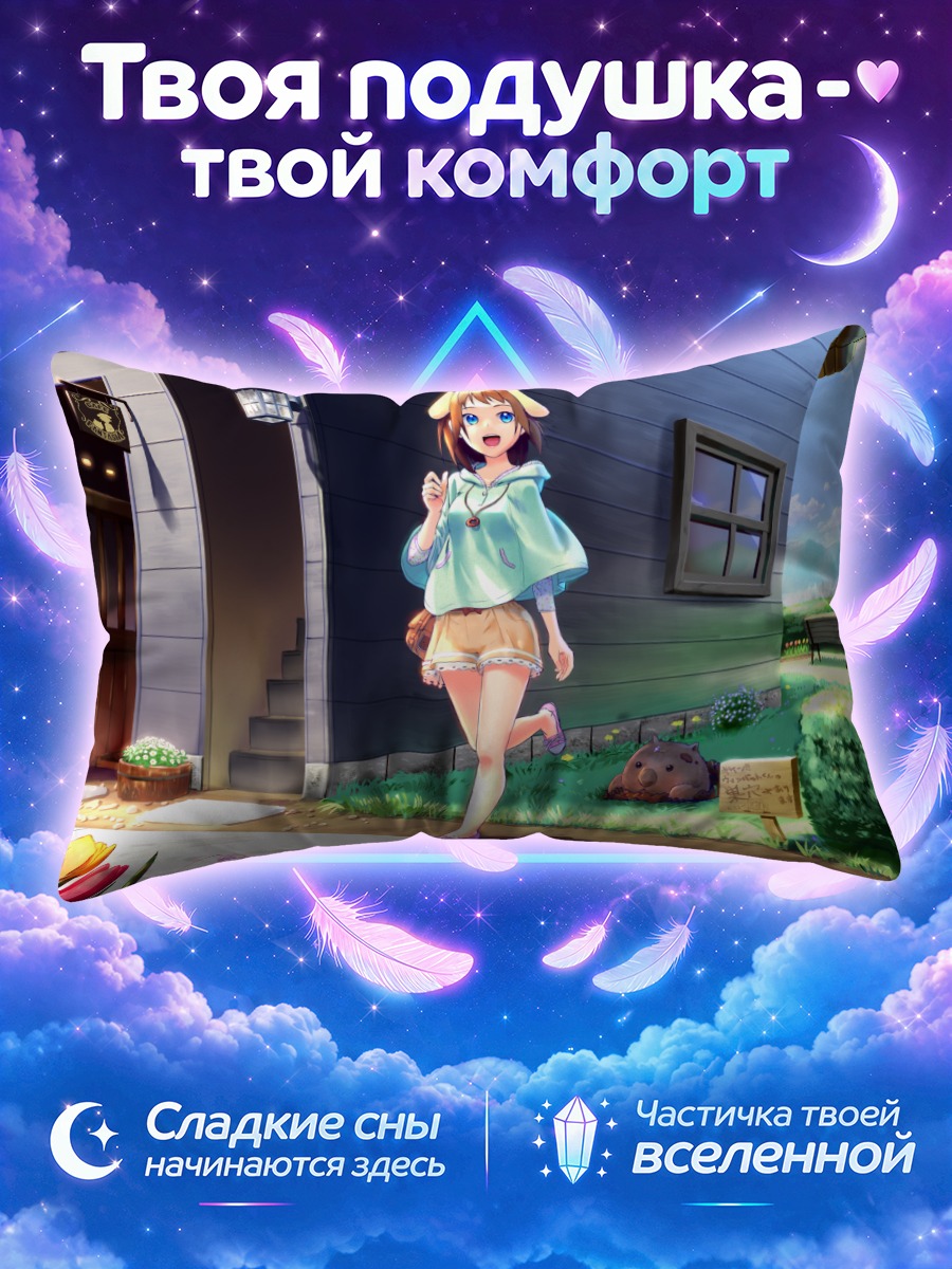 Подушка Девушка бежит мимо цветущего дома