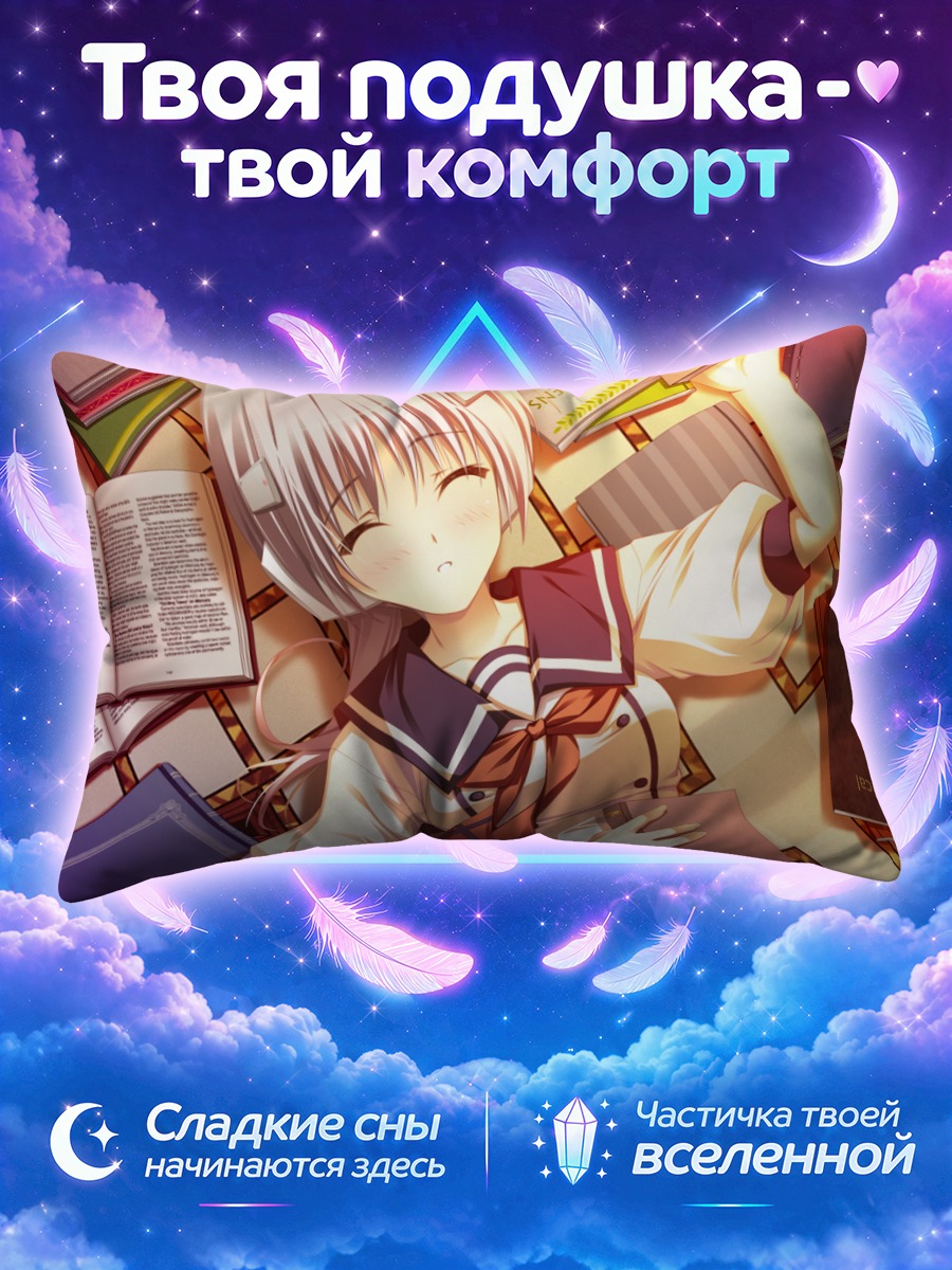 Подушка Мисора среди книг