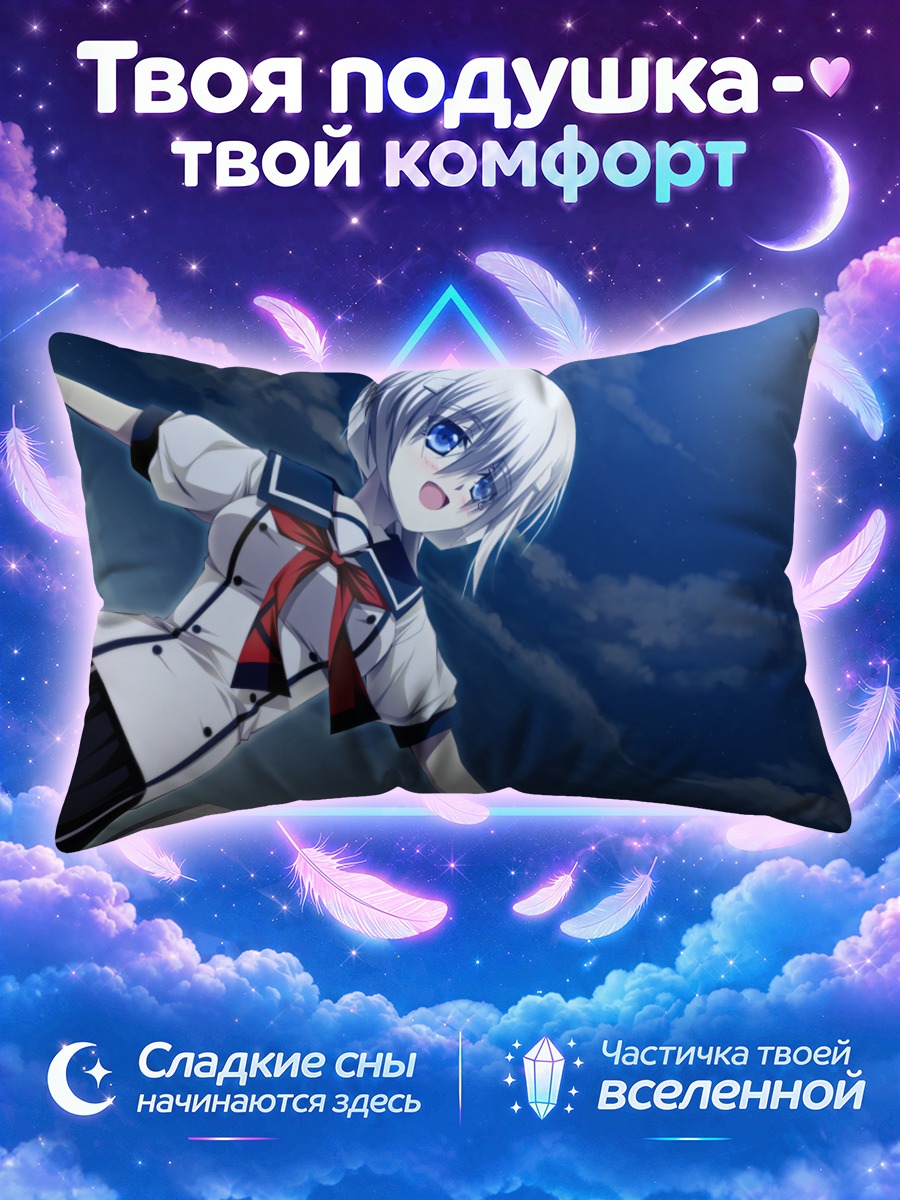 Подушка Мисора под луной