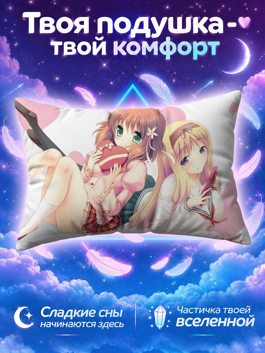 Подушка Които Саватари и Отоха Тачибана