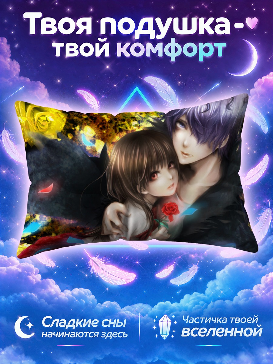 Подушка Гэри и Мэри
