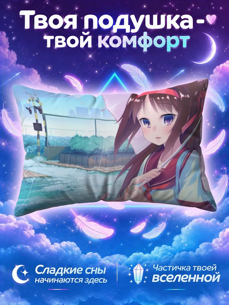 Подушка Школьница с зонтом у железнодорожного переезда