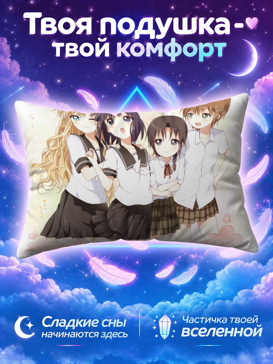 Подушка Школьницы в форме среди цветочных лепестков
