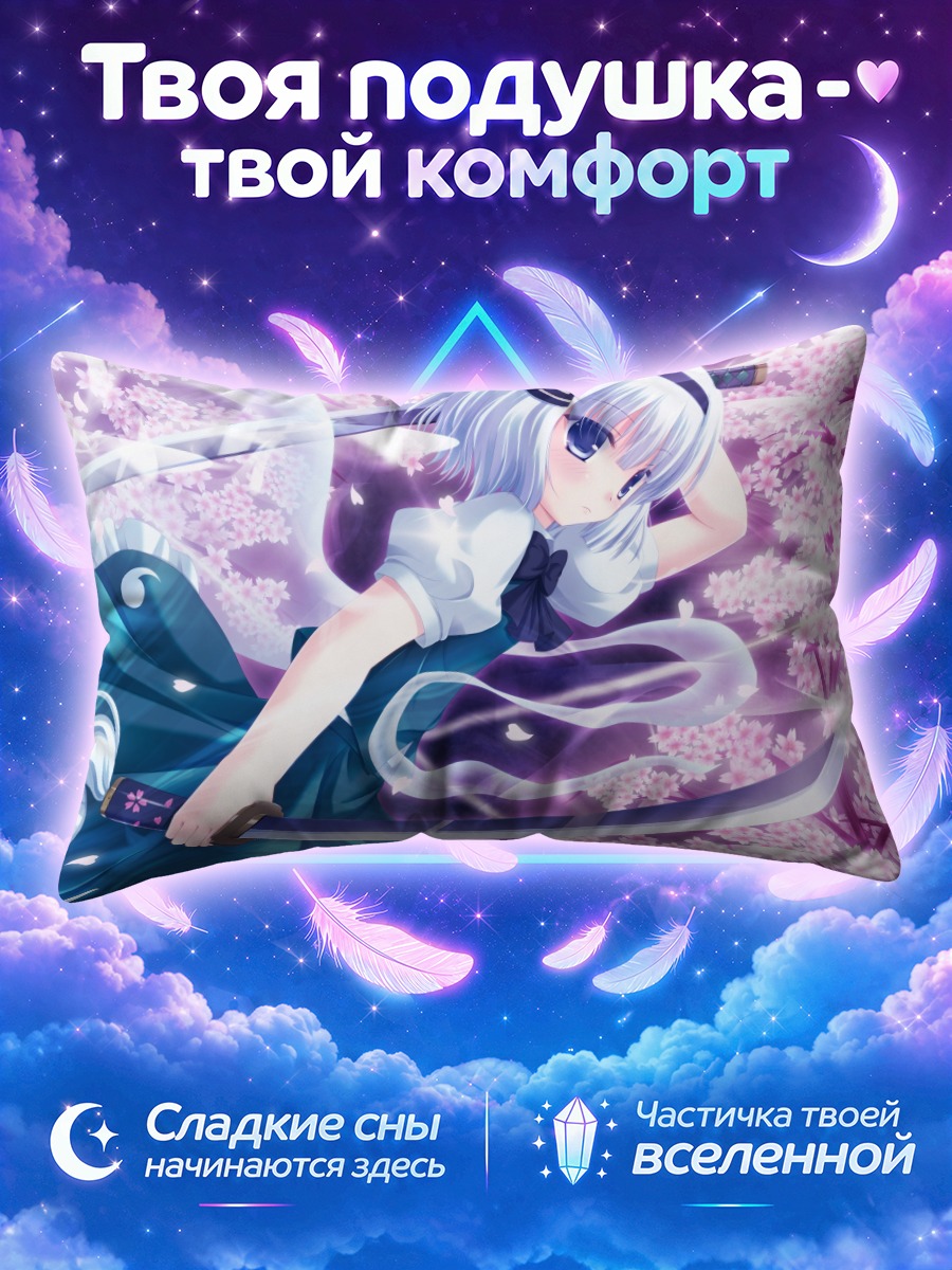 Подушка Ёму Конпаку в вихре сакуры