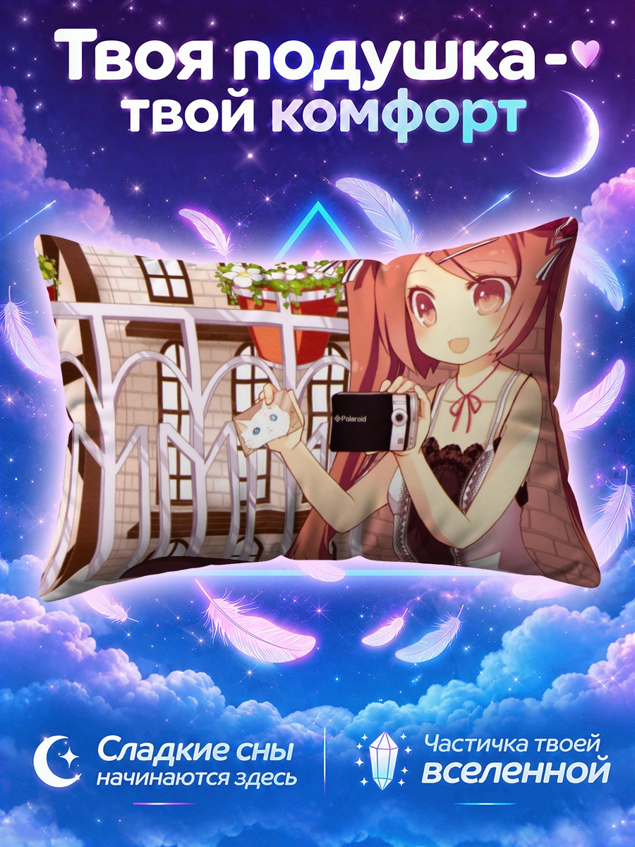 Подушка Девочка-кошка с камерой