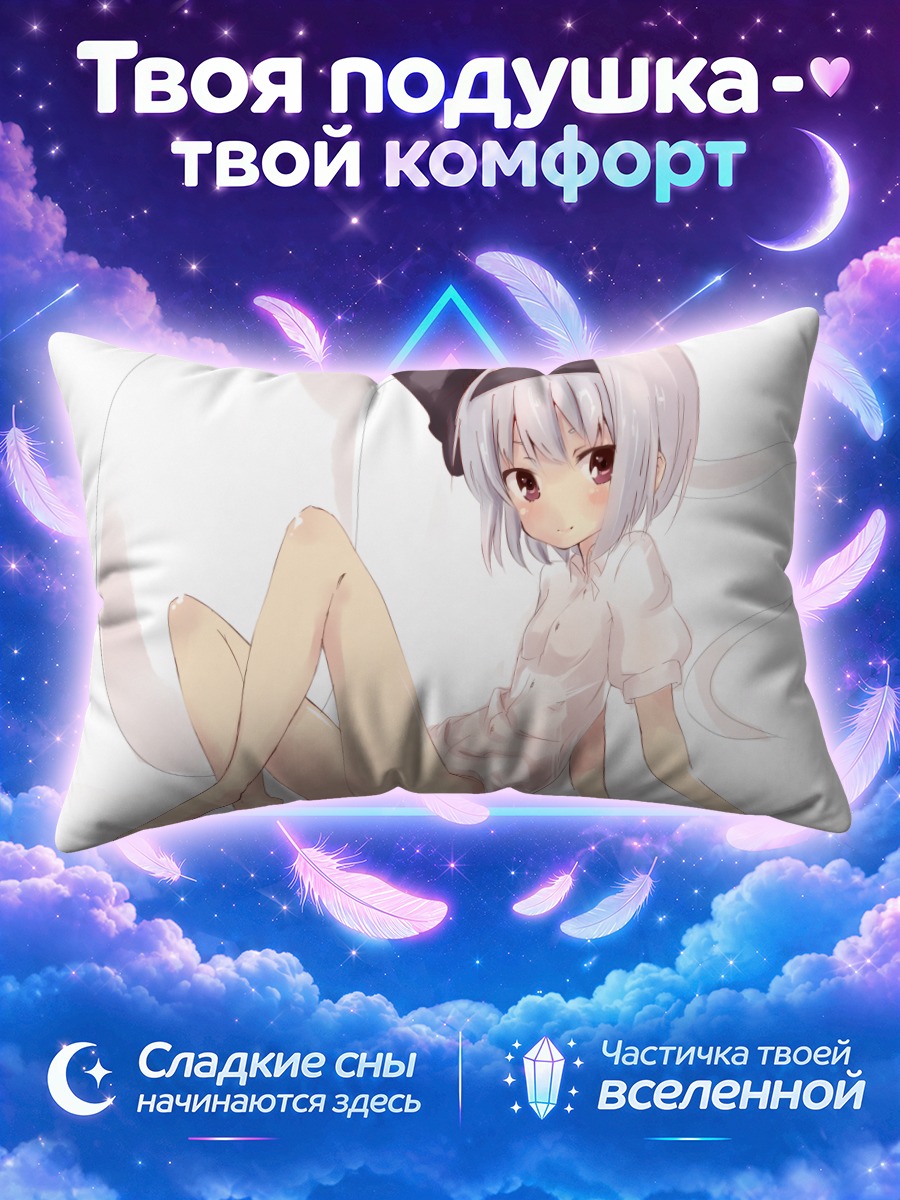 Подушка Ёму Конпаку в рубашке