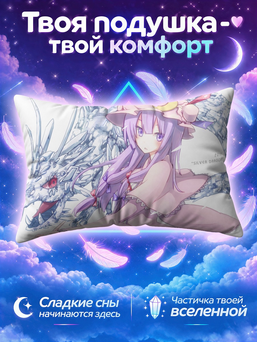 Подушка Пачули Ноледж с драконом