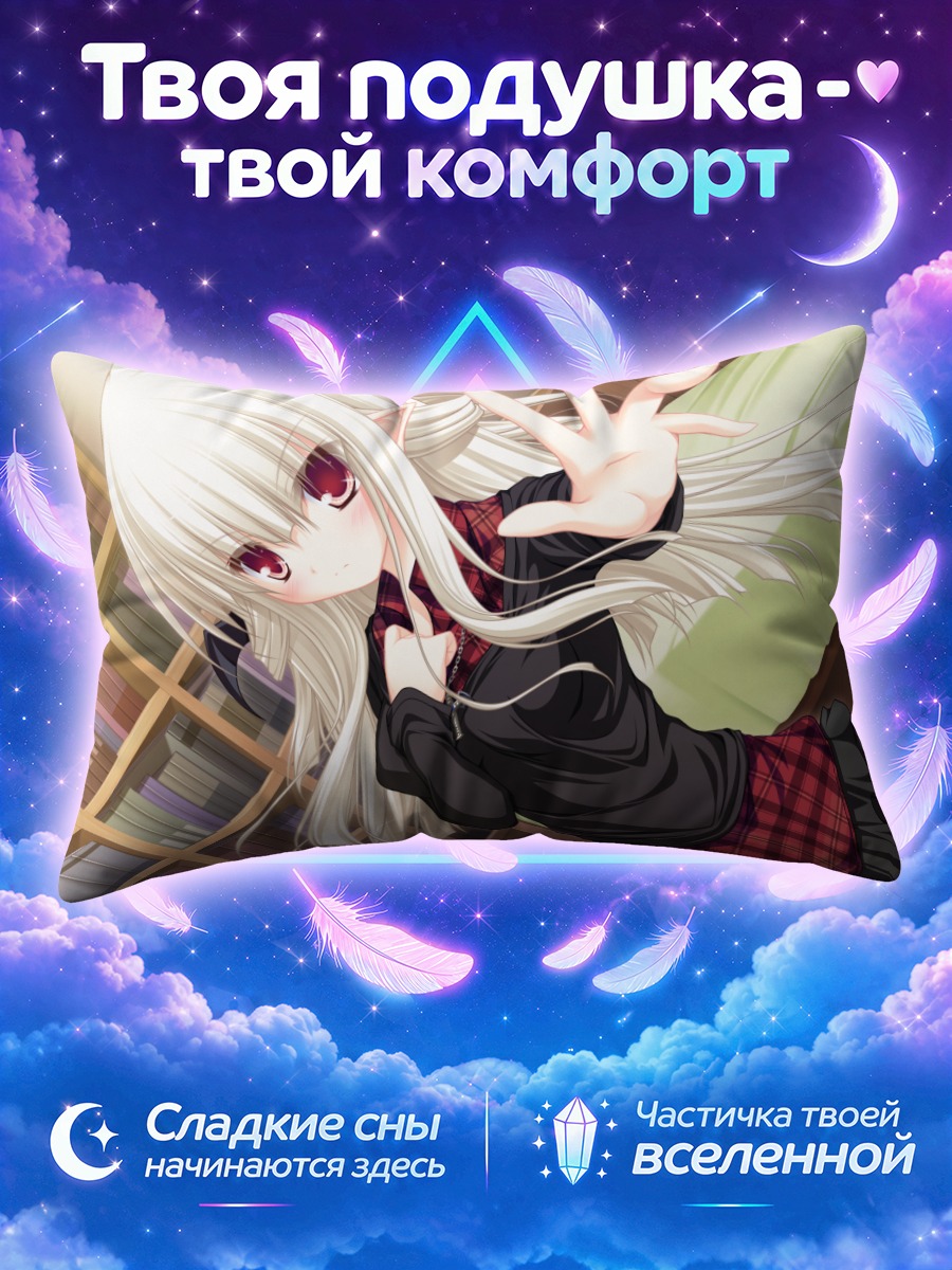 Подушка Филия в комнате
