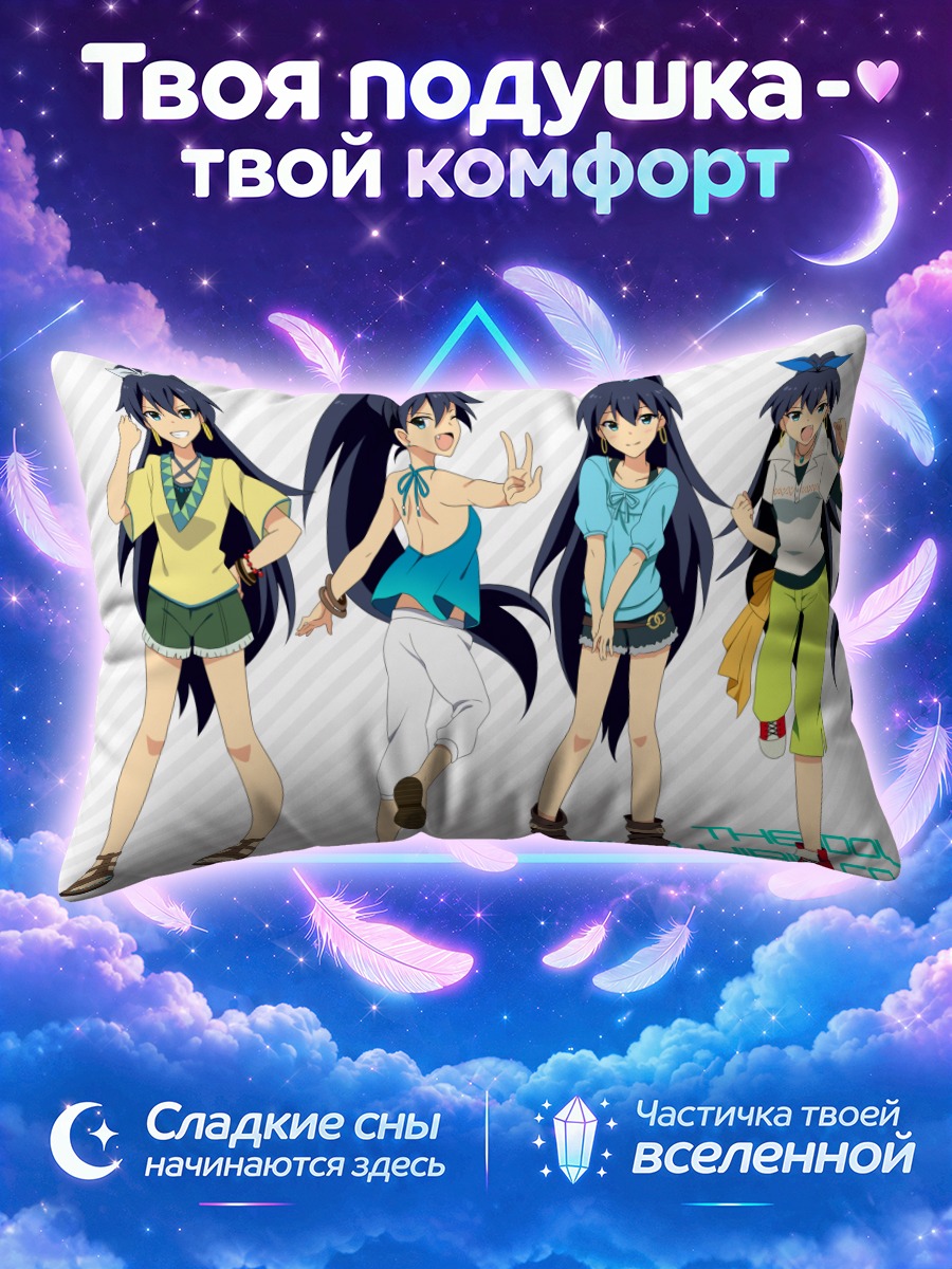 Подушка Хибики Ганаха в сборе