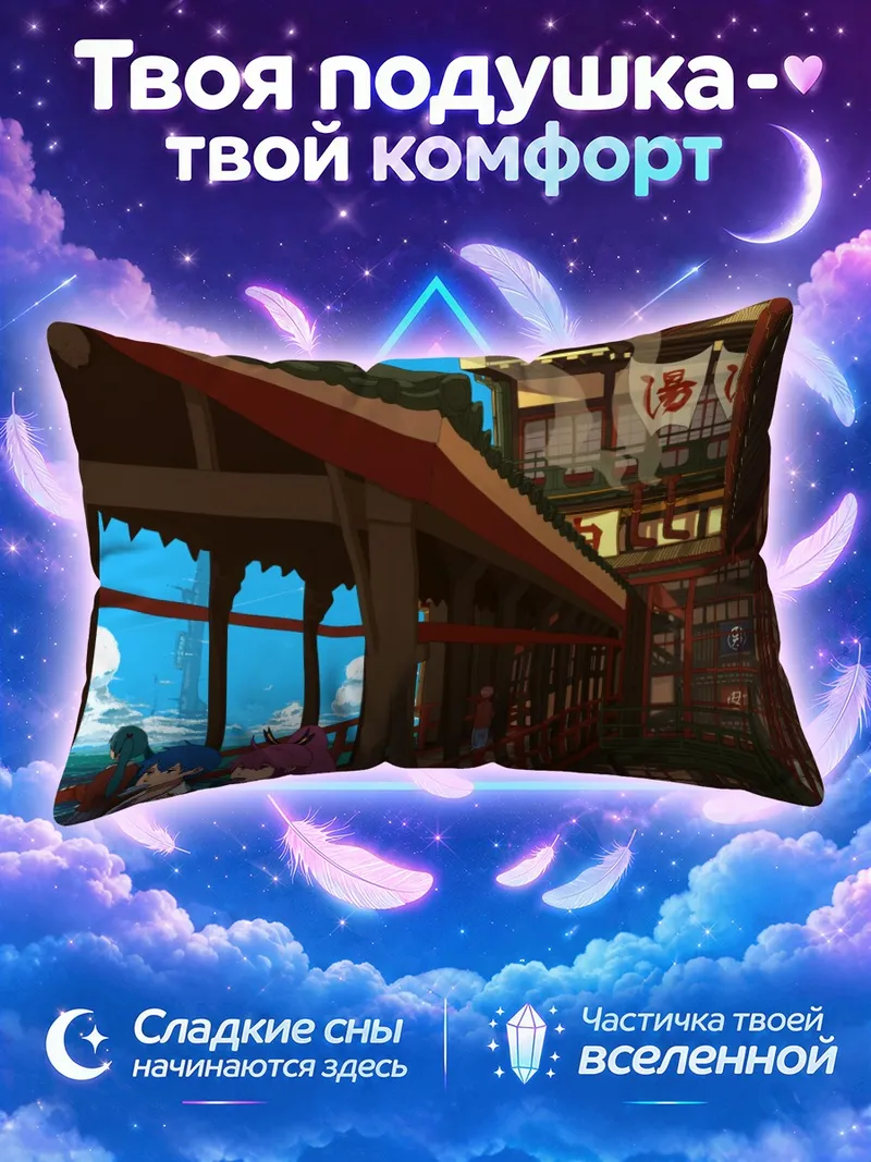 Подушка Мику Хацунэ в коридоре японской гостиницы