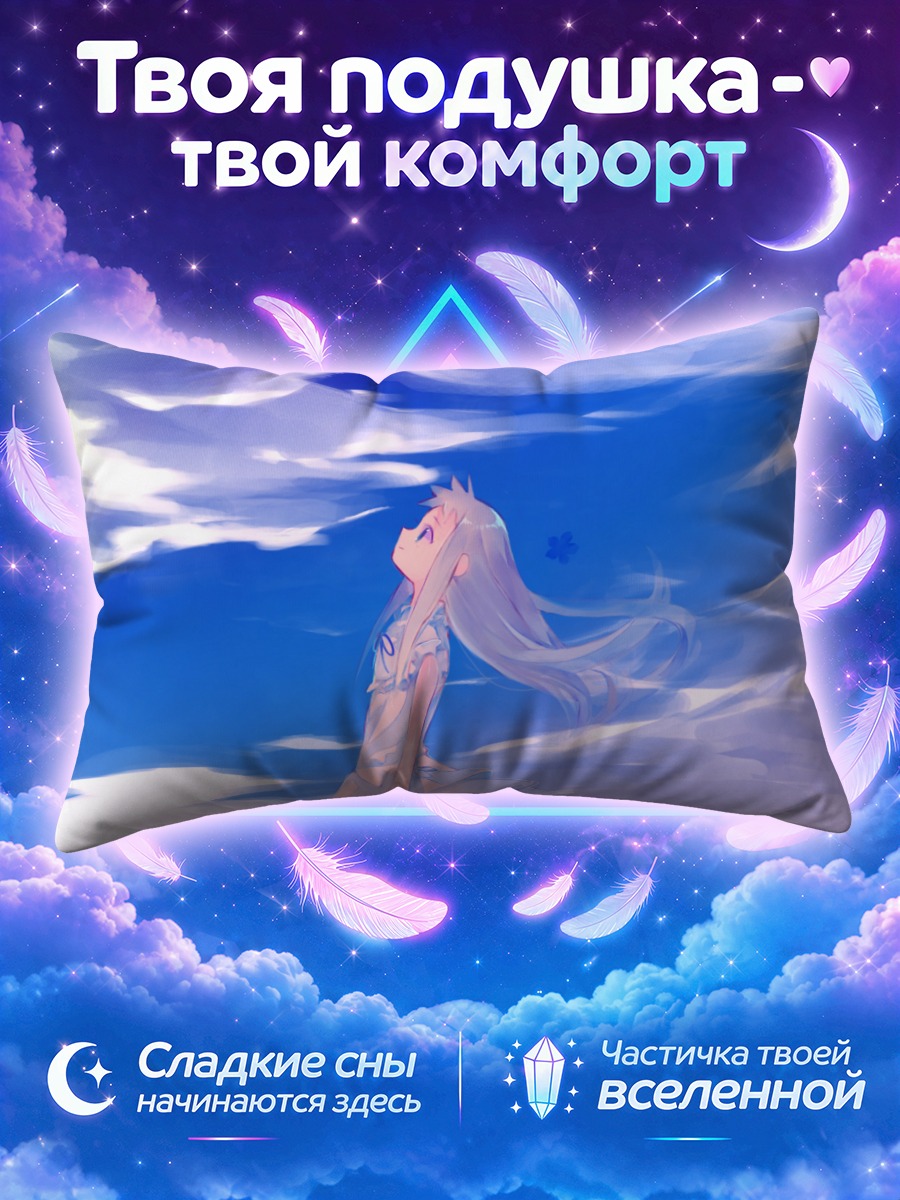 Подушка Мейко Хонма в облаках