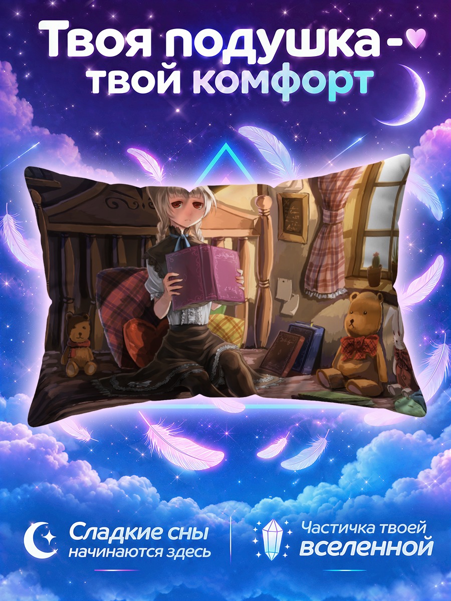 Подушка Девушка с книгой у окна
