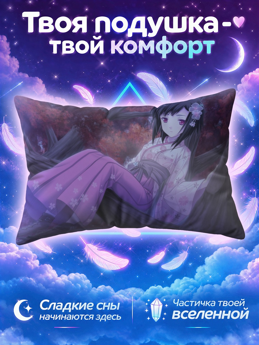 Подушка Вака в саду