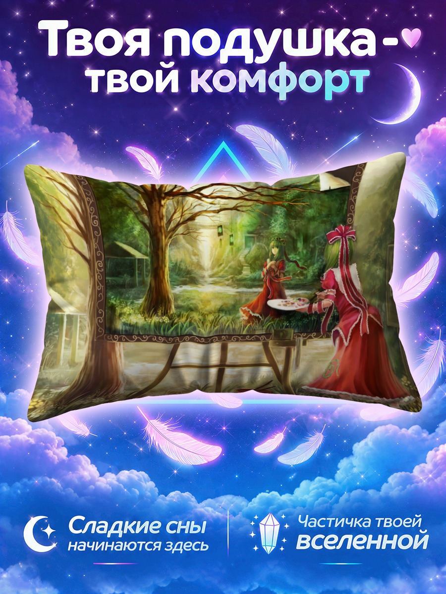 Подушка Хина Кагияма за мольбертом
