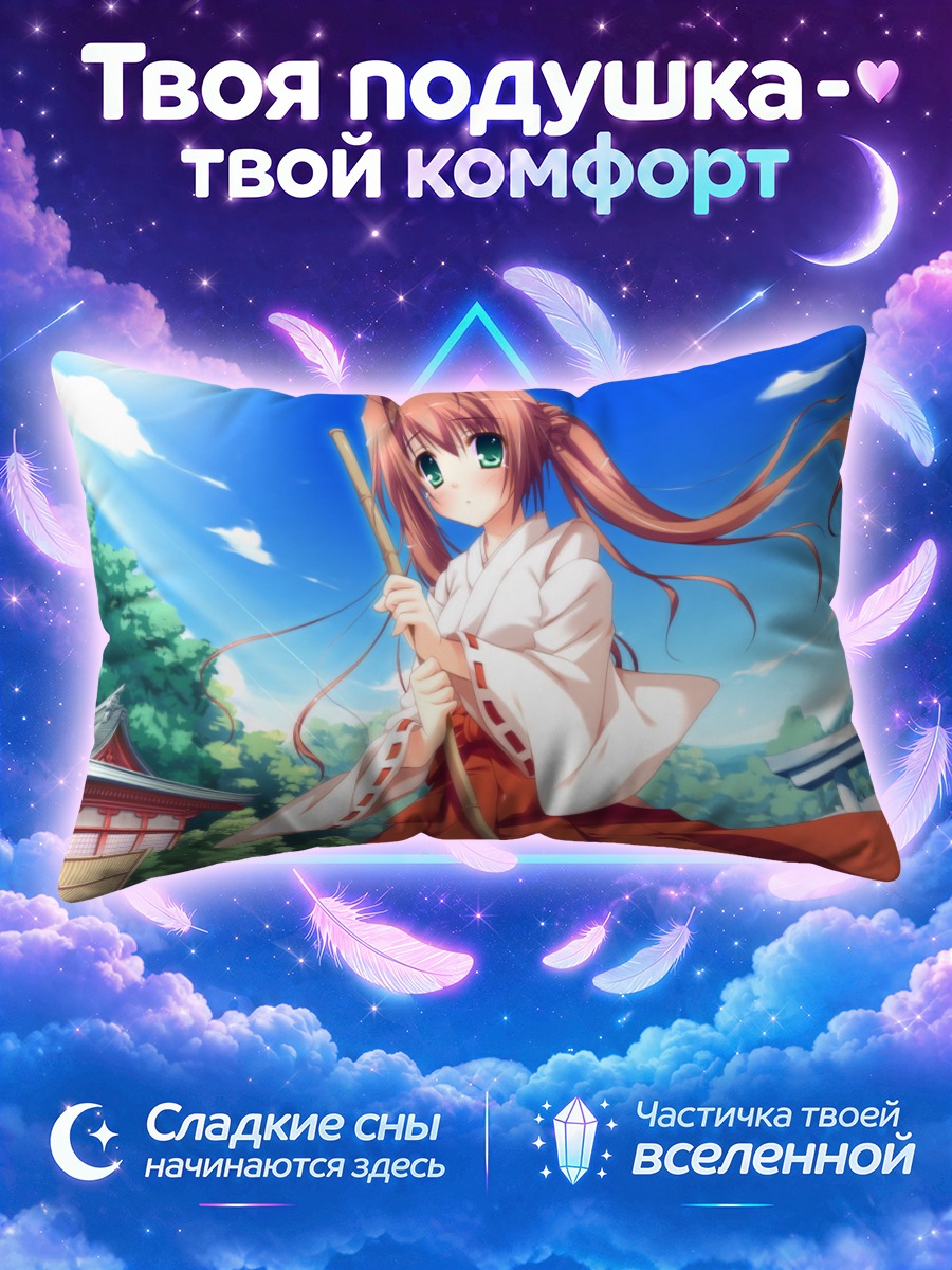 Подушка Комачи Сузуэда в кимоно