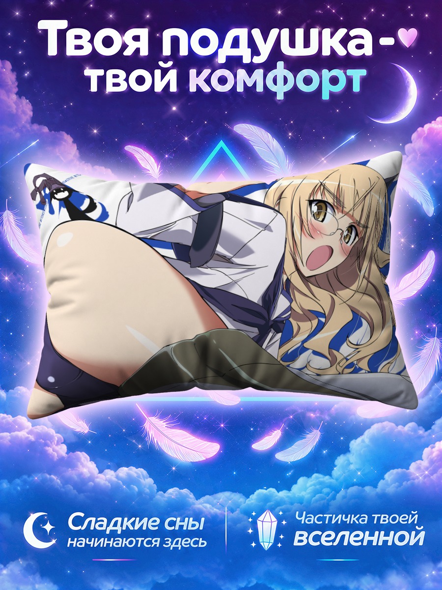 Подушка Перрин Клостерманн в полете