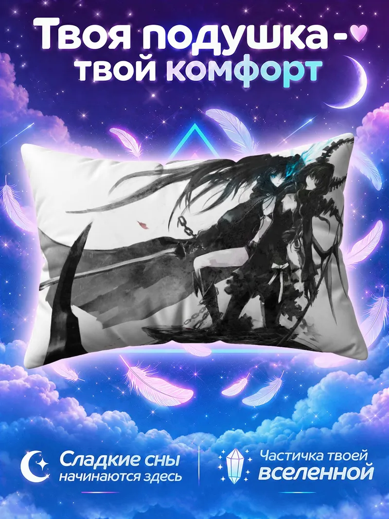 Подушка Курои Мато с гигантским мечом и косой