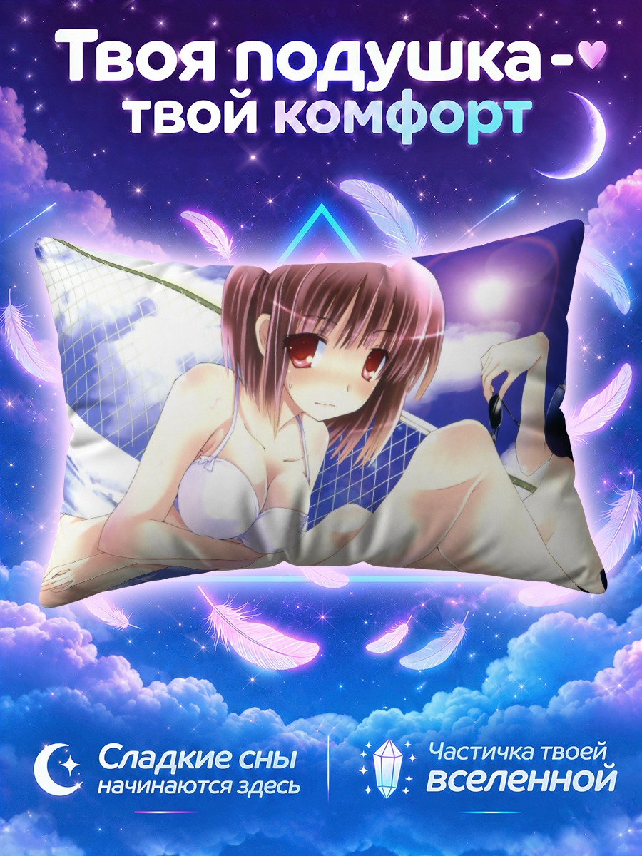 Подушка Кареглазая и синеволосая девушки на пляже