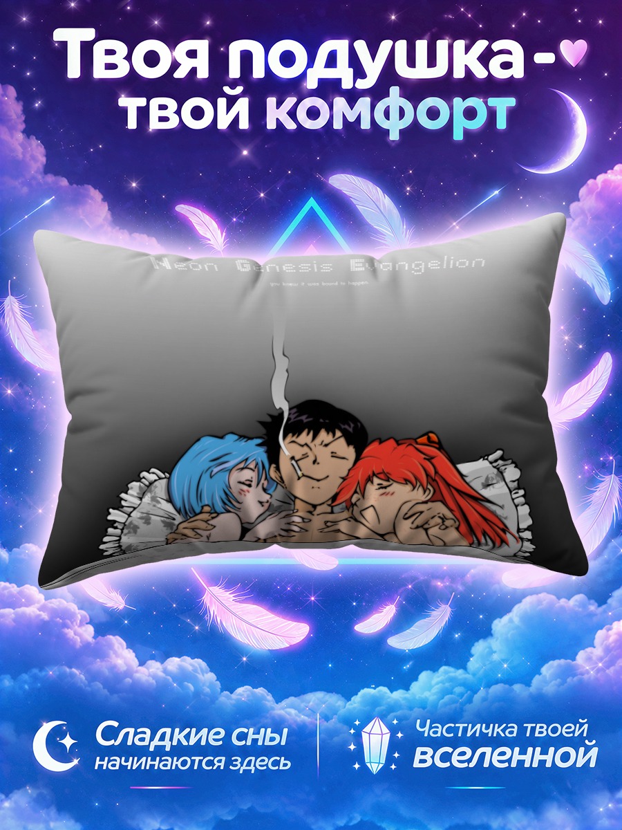 Подушка Рей Аянами и Синдзи