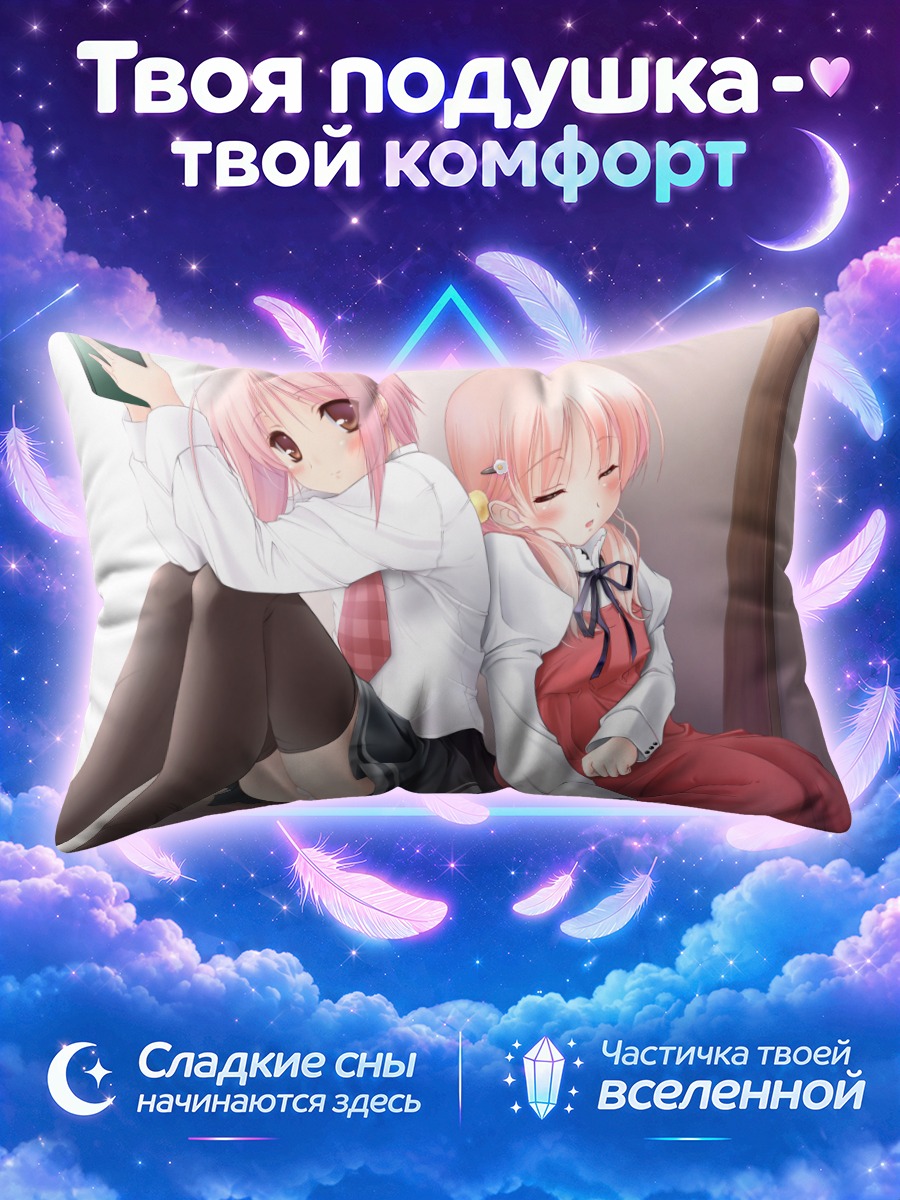 Подушка Сакура Мусуби отдых