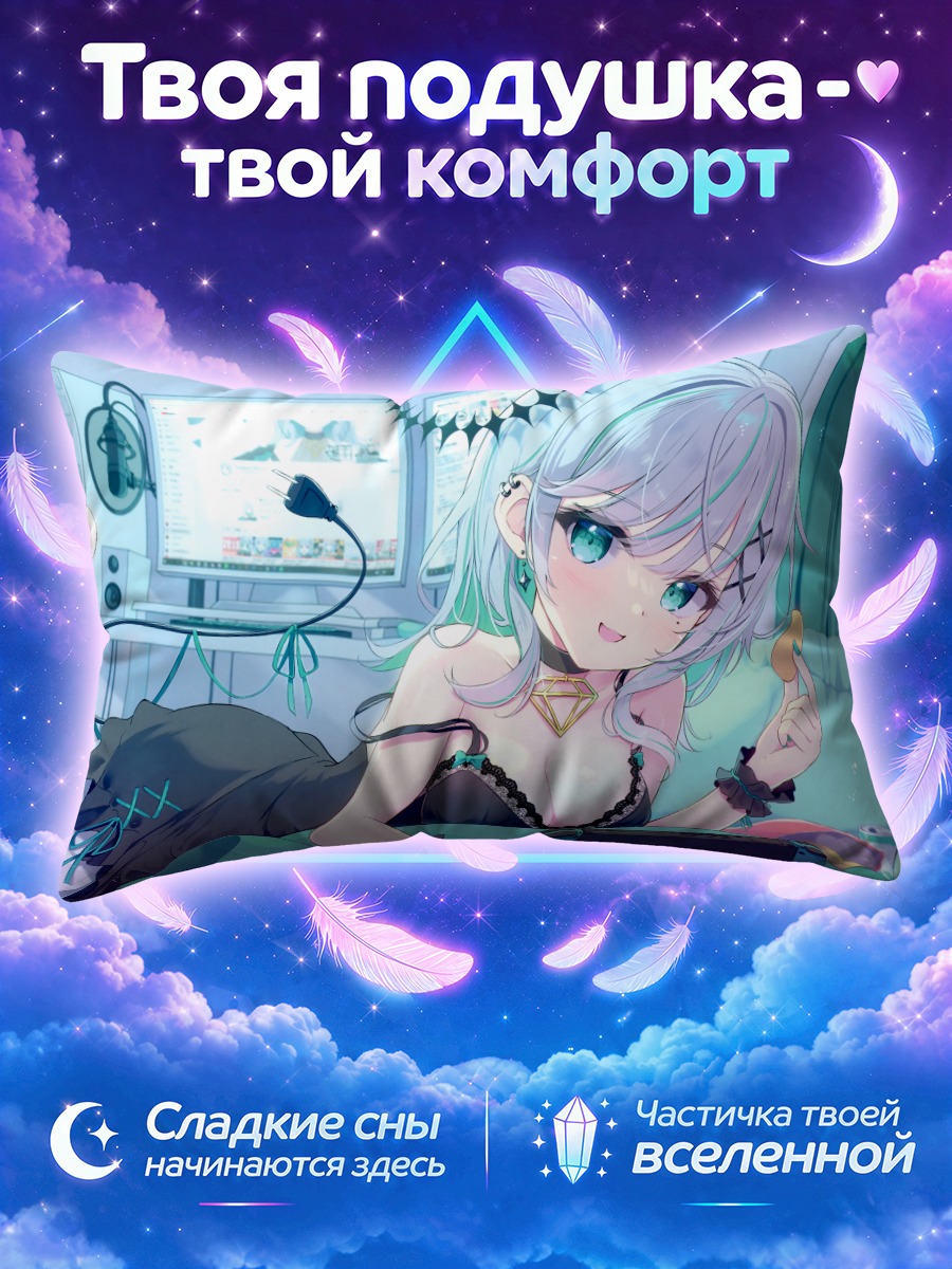 Подушка Пучико с планшетом