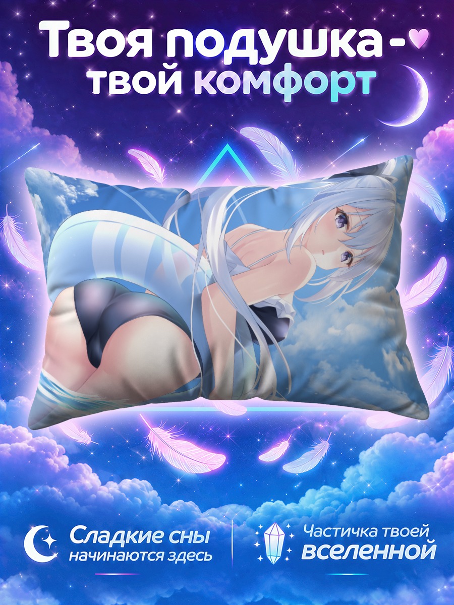 Подушка Мияко Цукиюки на пляже