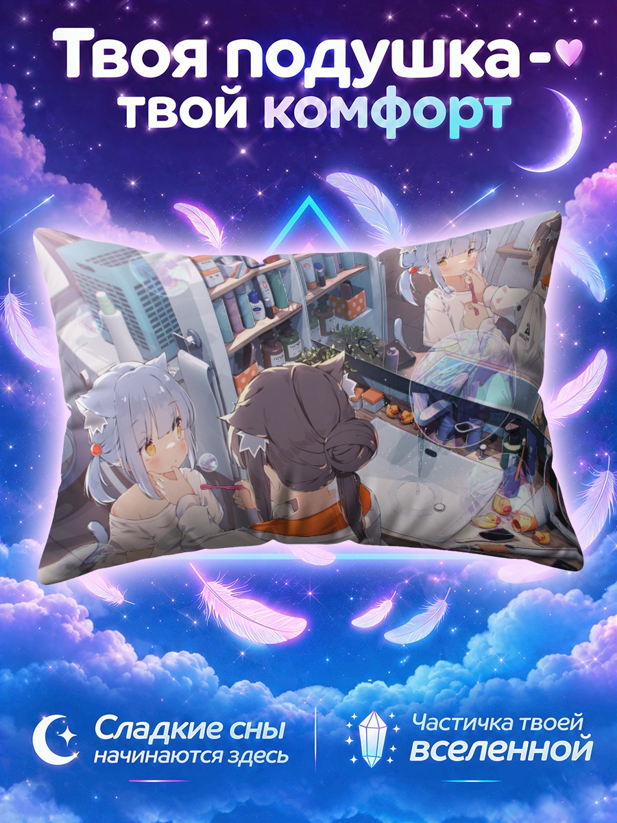 Подушка Кошкодевочки в ванне