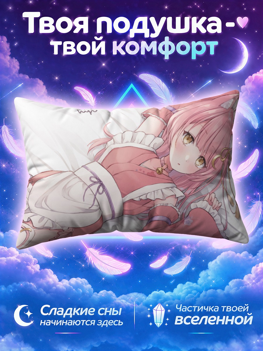 Подушка Мунмоссу в розовом