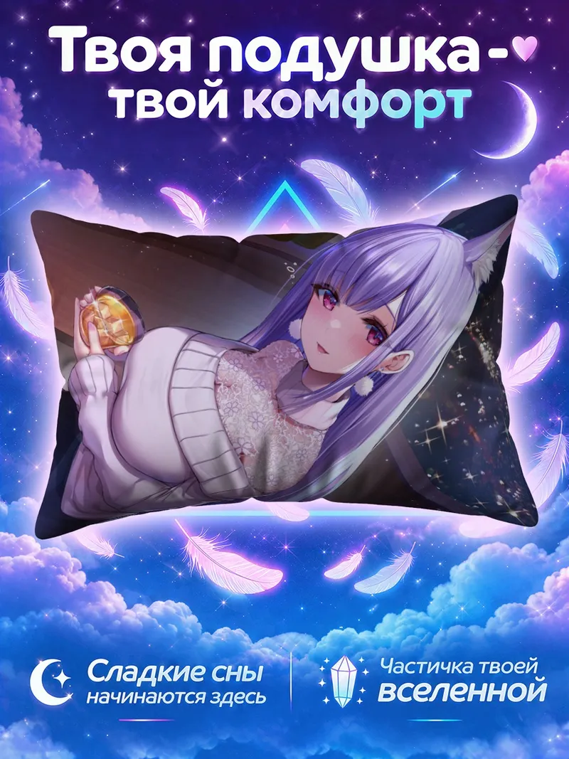 Подушка Нацуме Камиширо с банкой