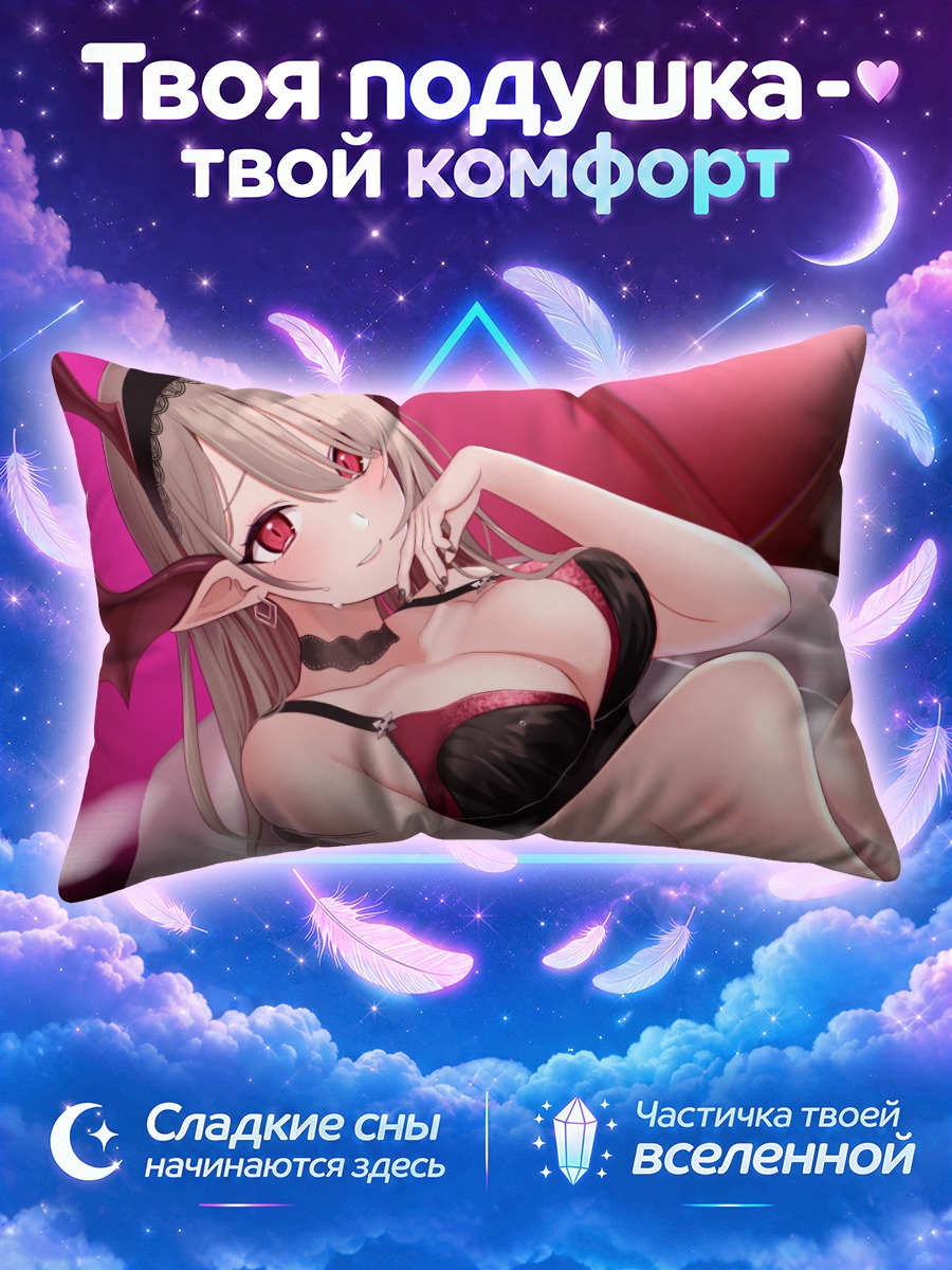 Подушка Демон в ванне