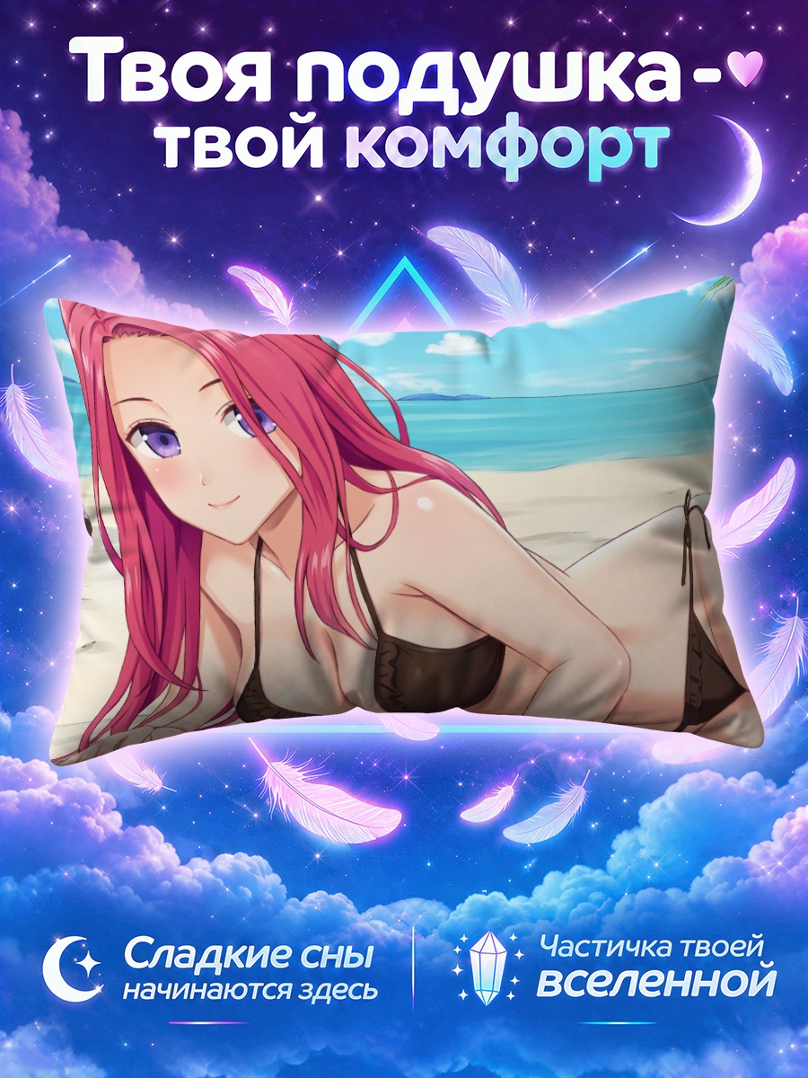 Подушка Розоволосая девушка на песке у моря