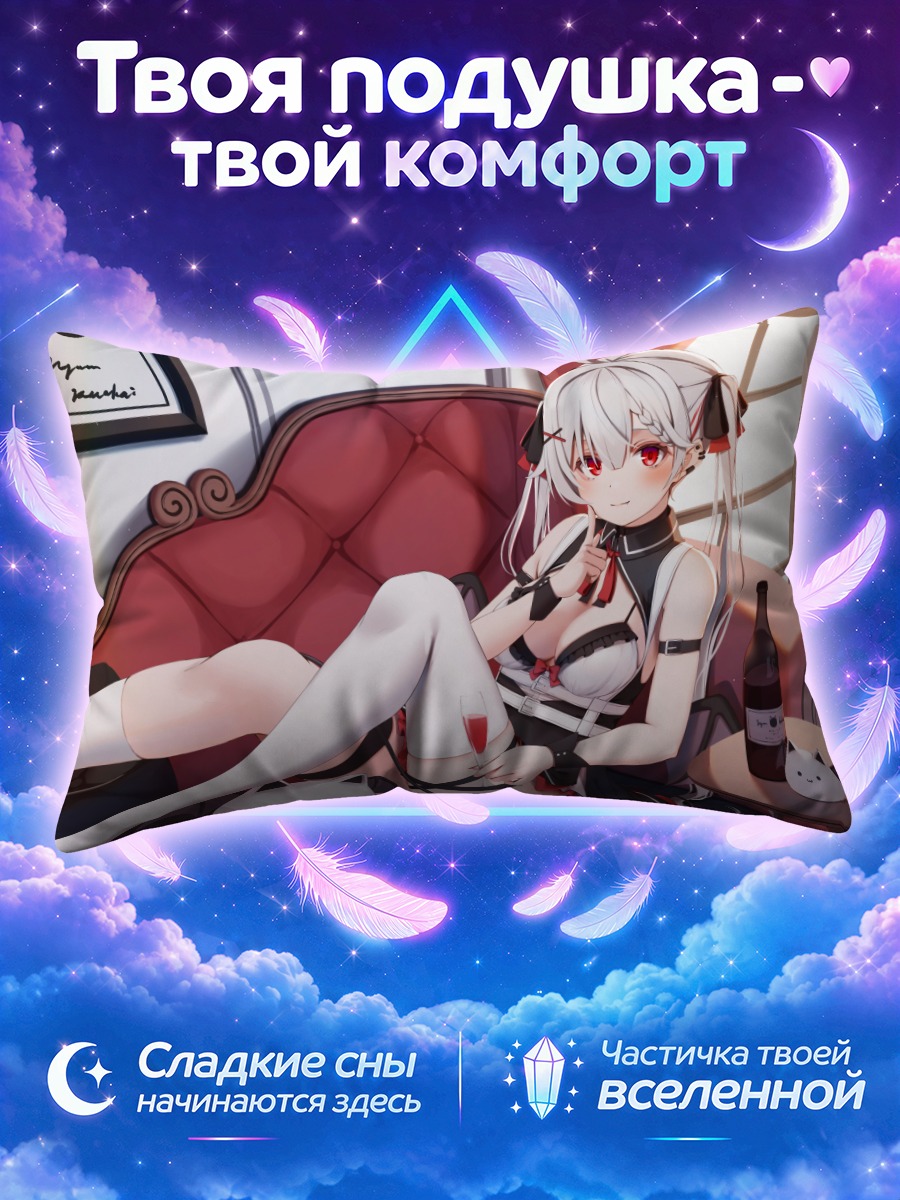 Подушка Демон с бокалом на красном диване