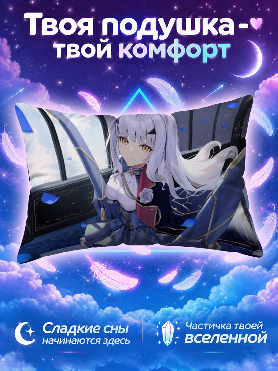 Подушка Ланселот в лепестках