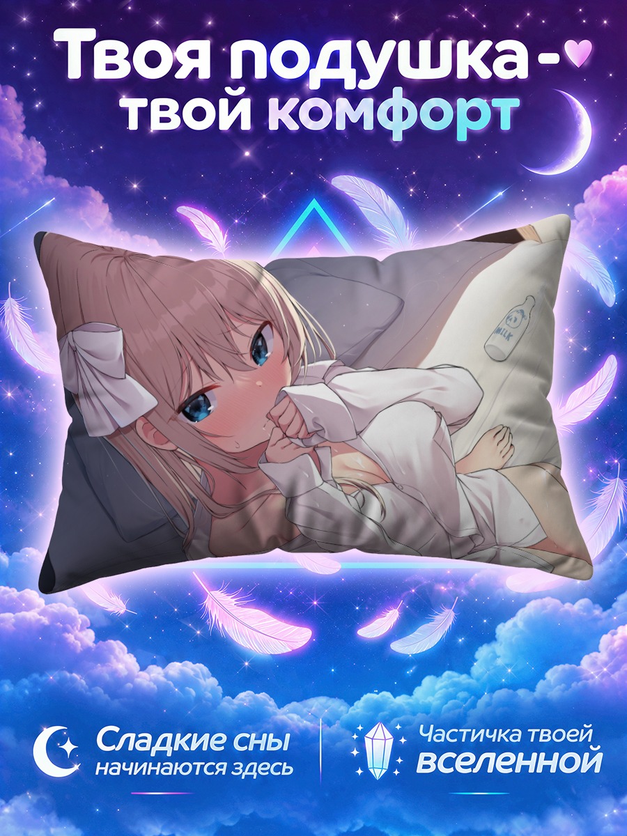 Подушка Риббонко-тян в рубашке