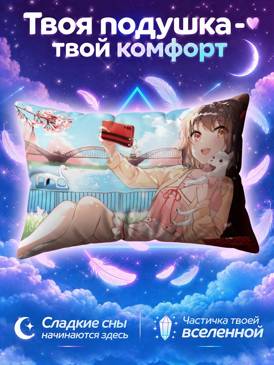 Подушка Девушка с собакой в сакуре