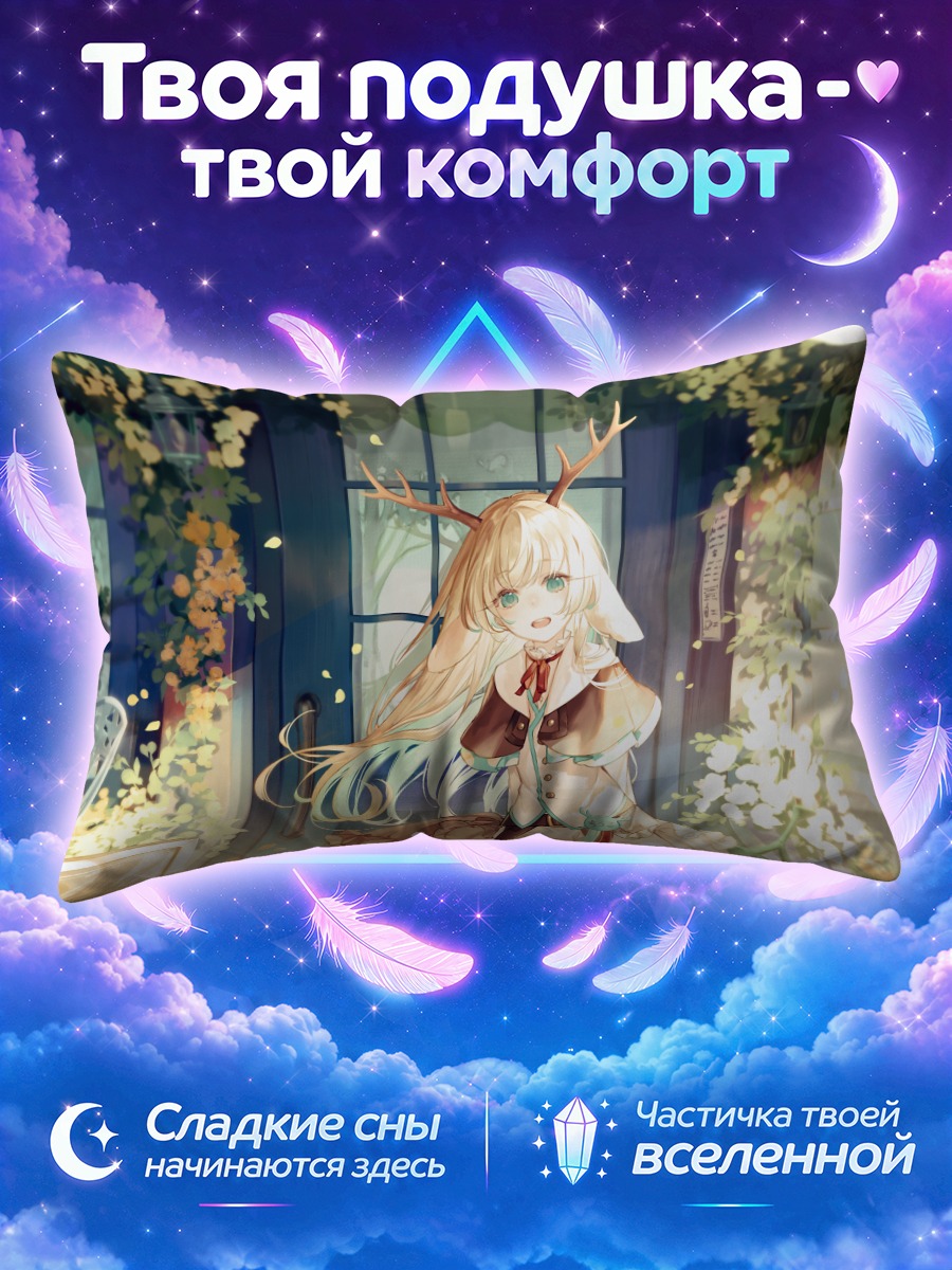 Подушка Цукиноки Тироль в саду