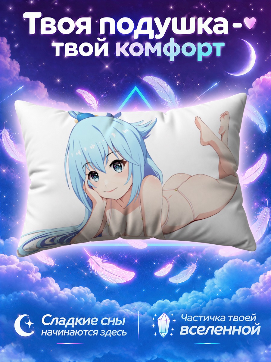 Подушка Аква в позе