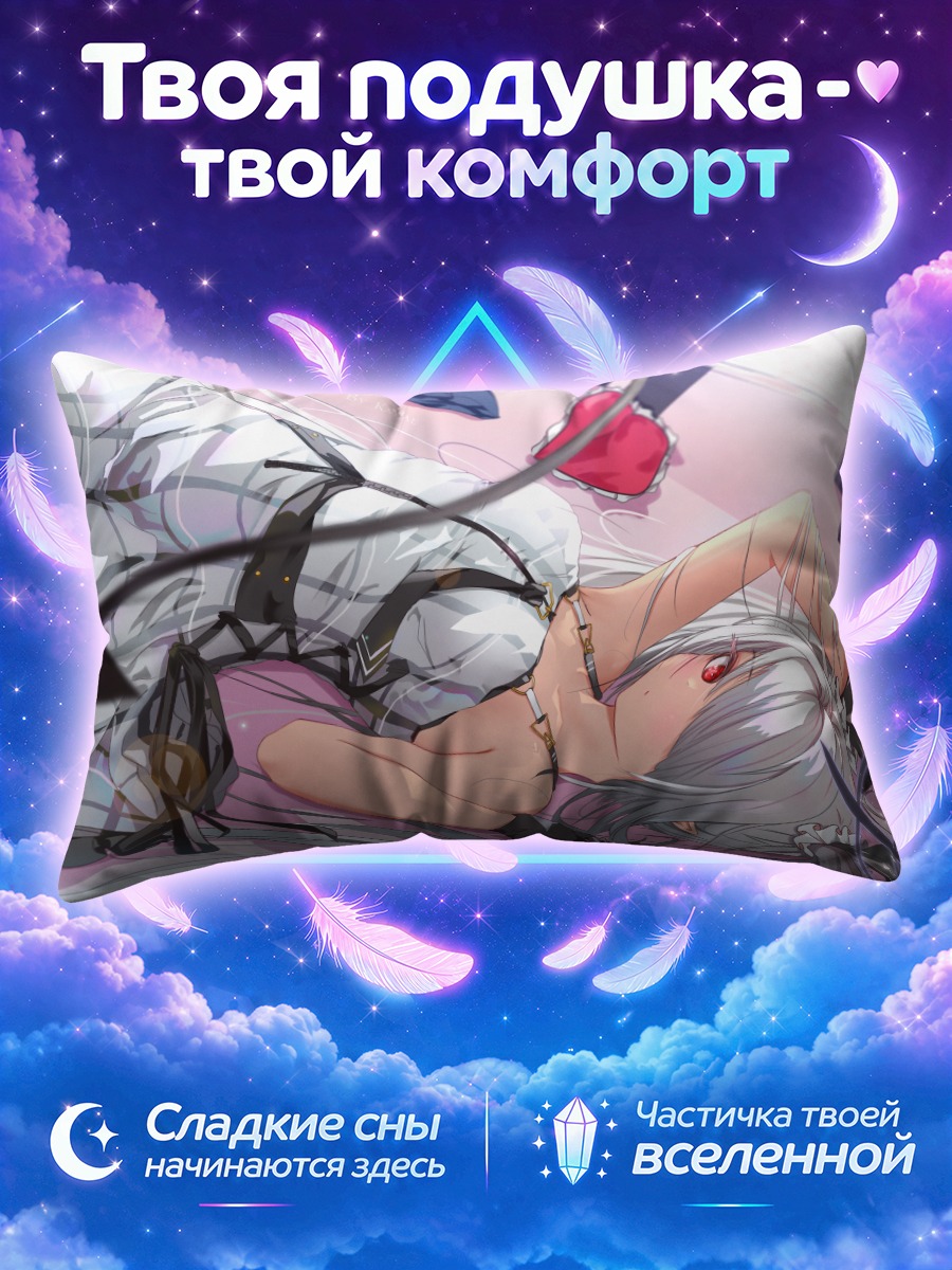 Подушка Иори Широми в белом