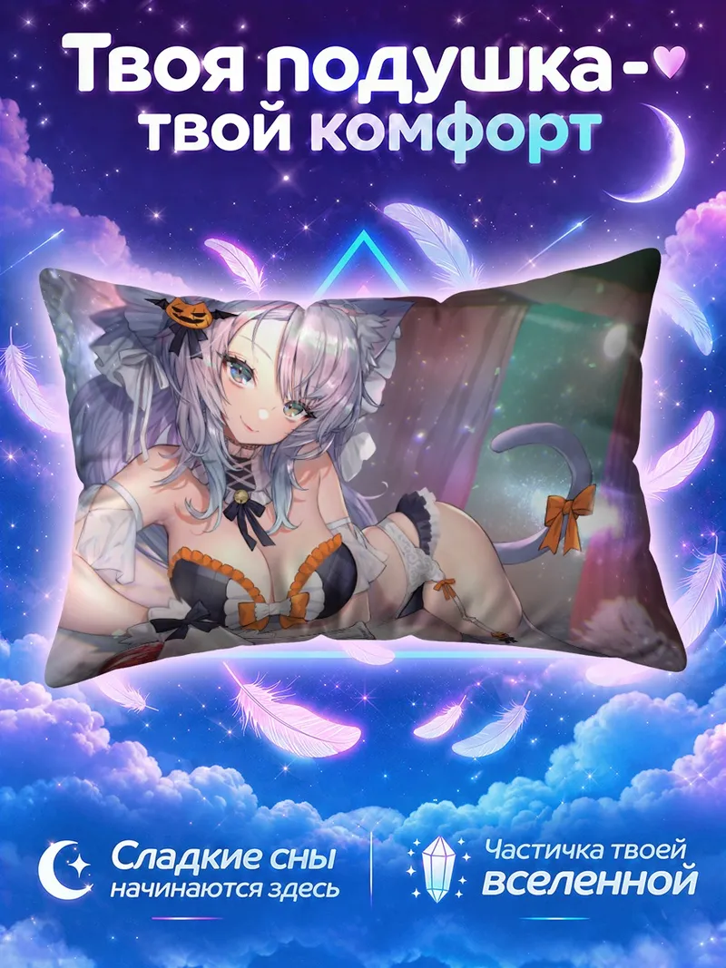 Подушка Кошкодевочка с тыквенной заколкой и лентами