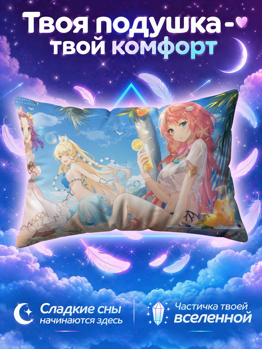 Подушка Девушки у моря с коктейлем и пальмами