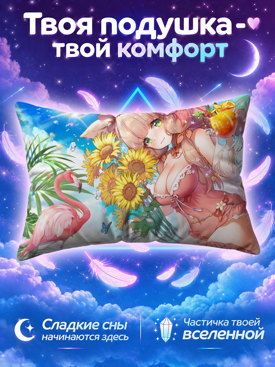 Подушка Махо Химемия с подсолнухами