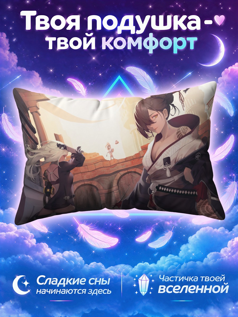 Подушка 2Б в кимоно над руинами
