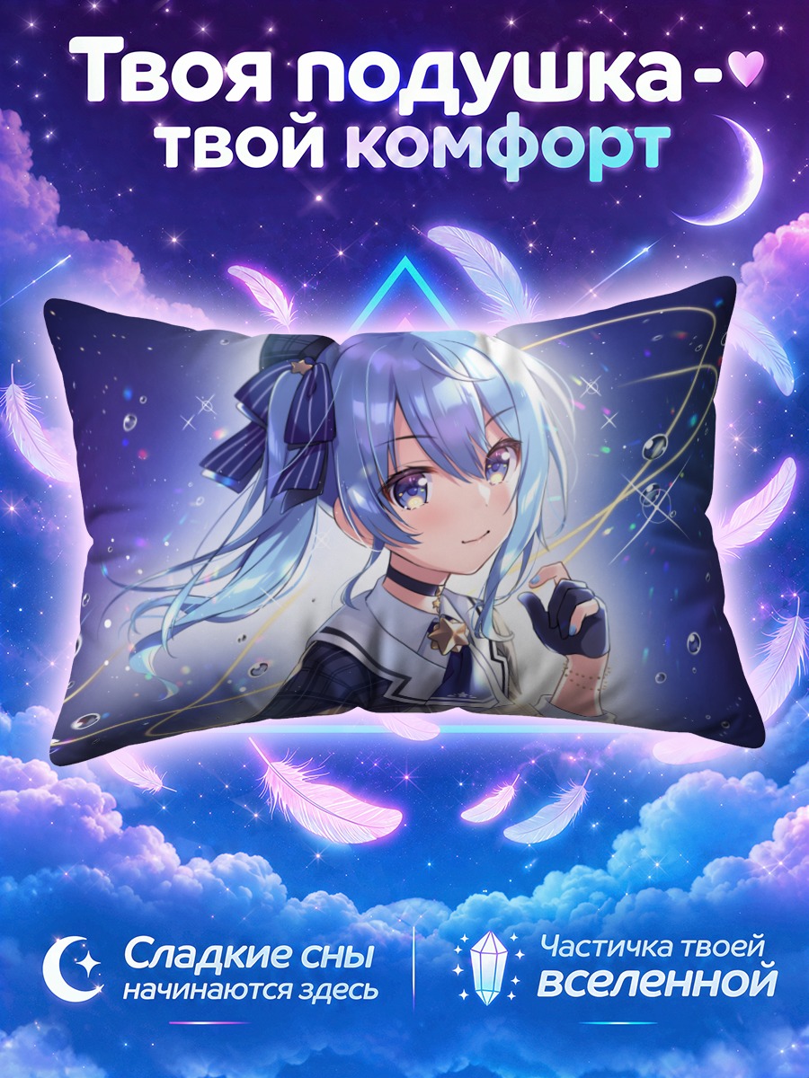 Подушка Хошимати Суйсей в клетчатой форме