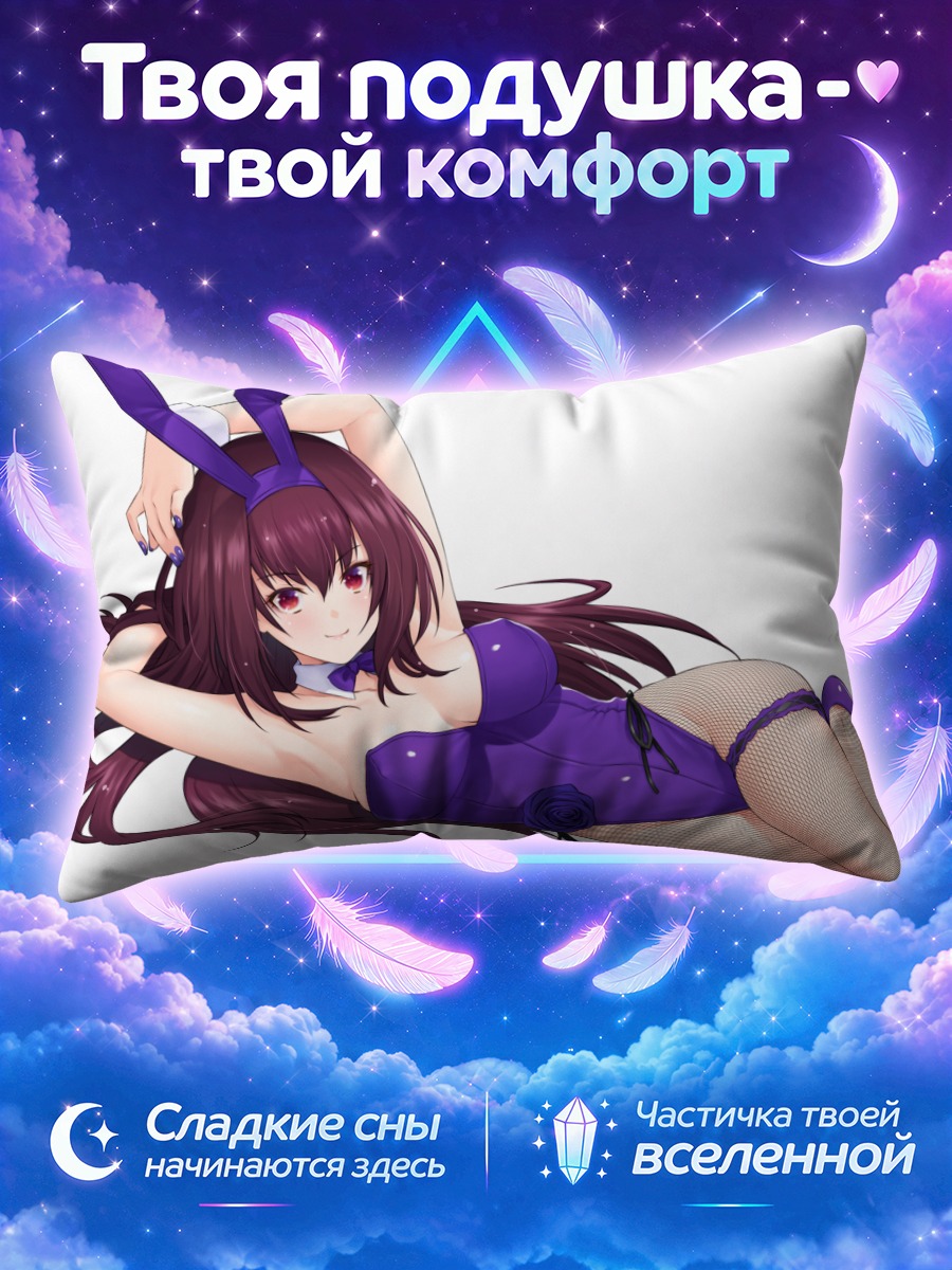 Подушка Скатах в фиолетовом