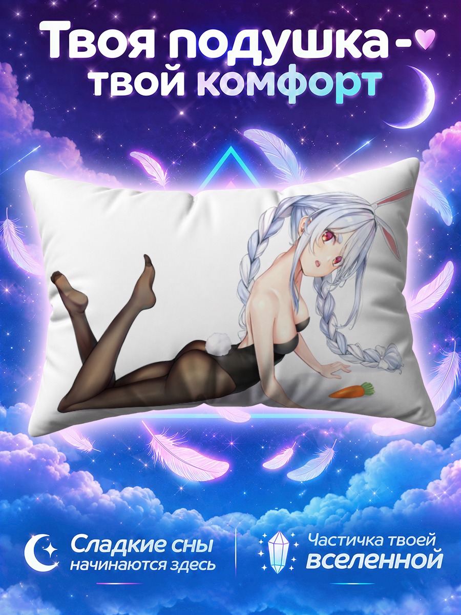 Подушка Пекора Усада в черном