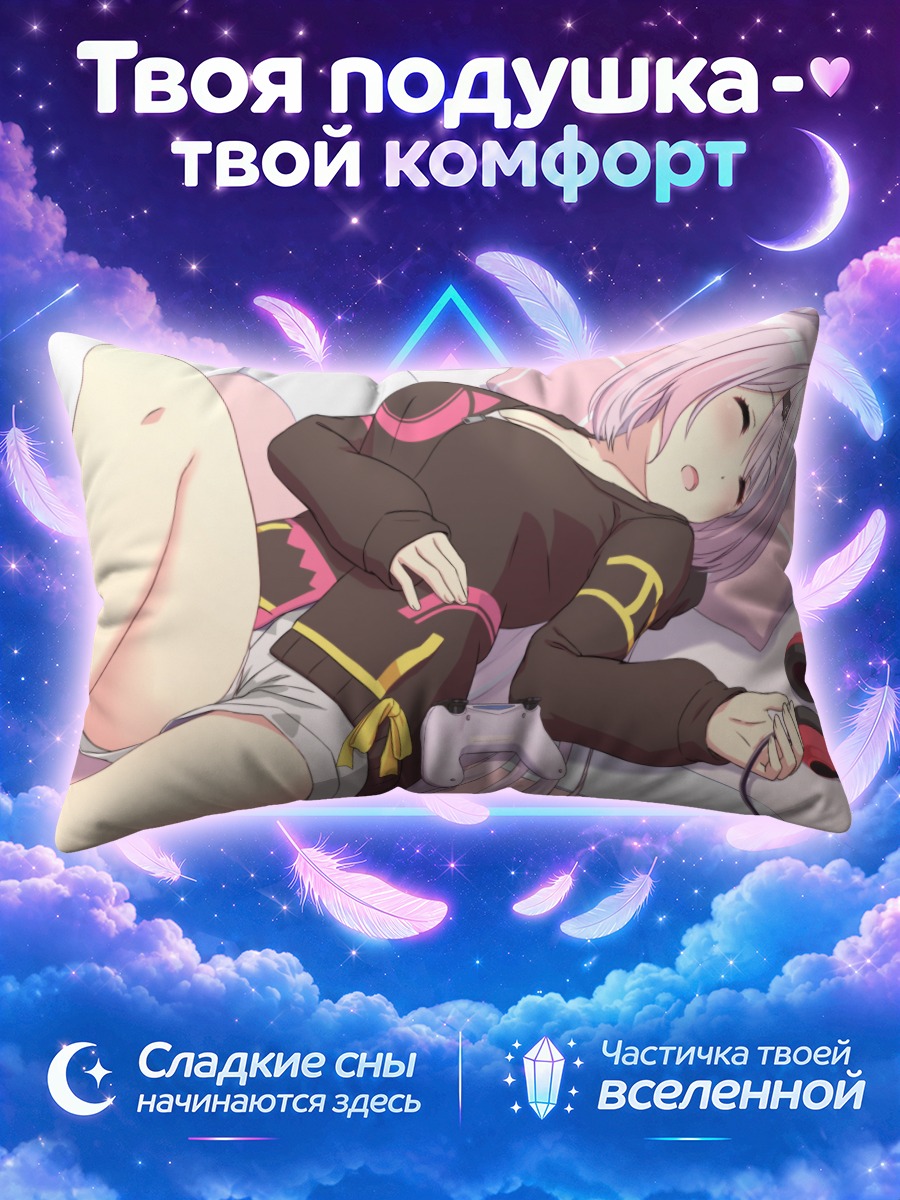 Подушка Юика Шиина задремала с геймпадом