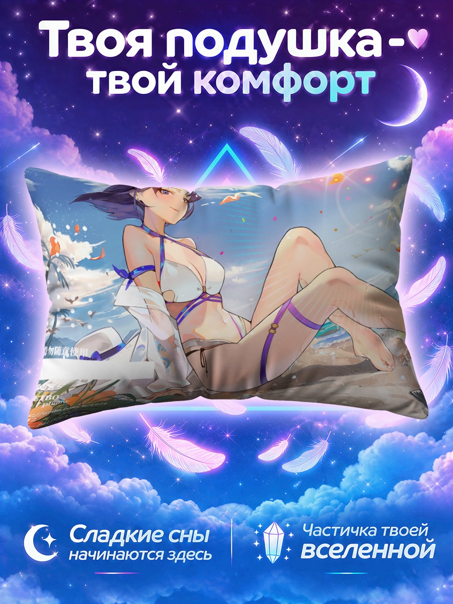Подушка Девушка в белом бикини у моря
